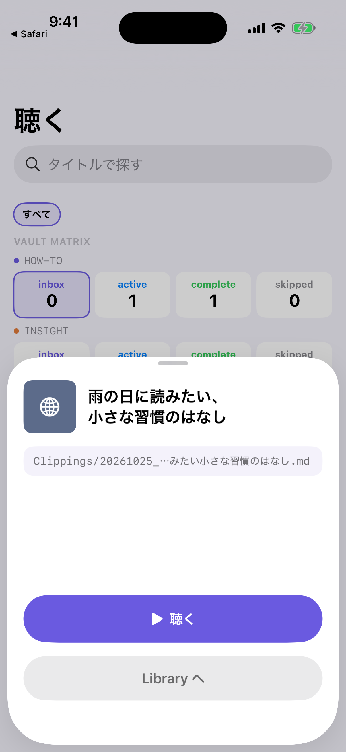 保存完了の画面