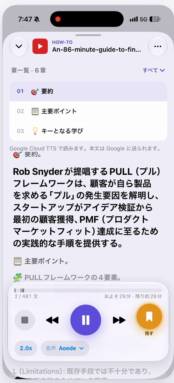 再生画面